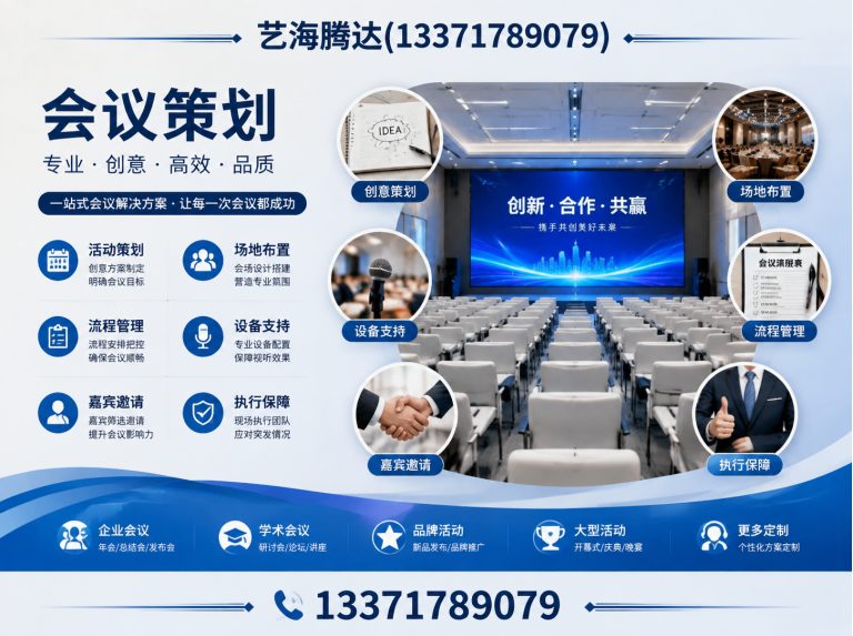 西城区LED大屏租赁展示图